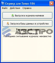 ПО "Топаз - Автономный налив"