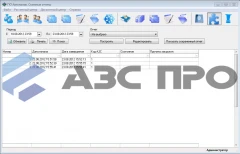ПО "Топаз - Отчетный центр"